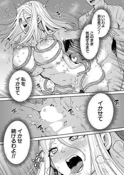 COMIC Mugen Tensei 2022-10