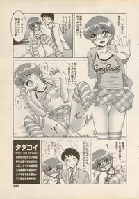 COMIC Penguin Celeb 2006-08