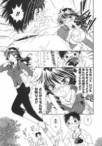 [Sanada Rin] Daikirai X Daisuki