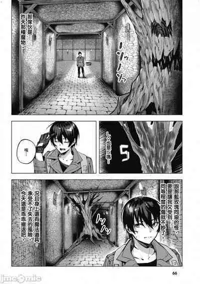 [佐原玄清／ミンカンスキー]性愛＆迷宮!! 1~4 [單行本版] セックス＆ダンジョン!! 1~4