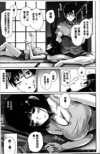 [Edogawa Roman] Marshmallow Days [Chinese]