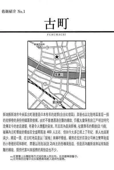 Tokumei no Kanojo-tachi Vol. 1 Ch. 1