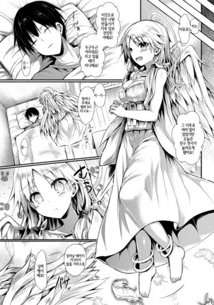 Futari de Issho ni Tsukurimashou.