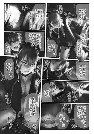 Yaoyorozu Naburi ~Oni Toraware Hen 2