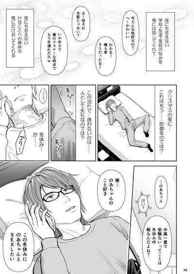 Utaite no Ballad Ch. 9/10