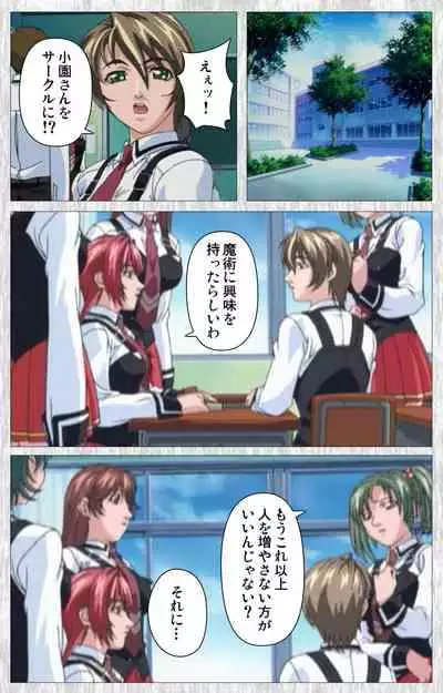 Bible Black Gaiden kanzenhan