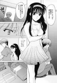 [Ren] Sinful Days ~Haitoku no Hibi~ 03