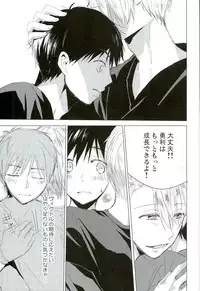 [Toiro (Shin)] Step Up On Elos! (Yuri on Ice)