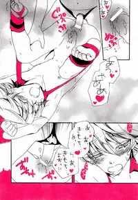 空折】Queen bee【オネショタ】