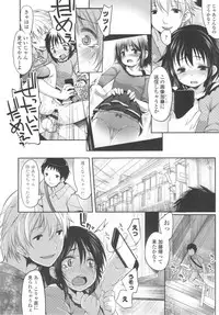 [Fujisaki Hikari] Ijimerarekko