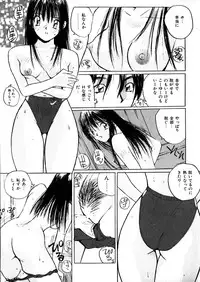 [Katase Shou] Yasashii Sensei