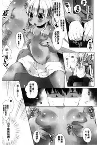 [Mutou Mato] my little lady [chinese]