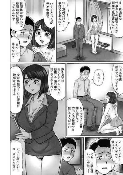 Doutei Z Sedai - Doutei Z Generation