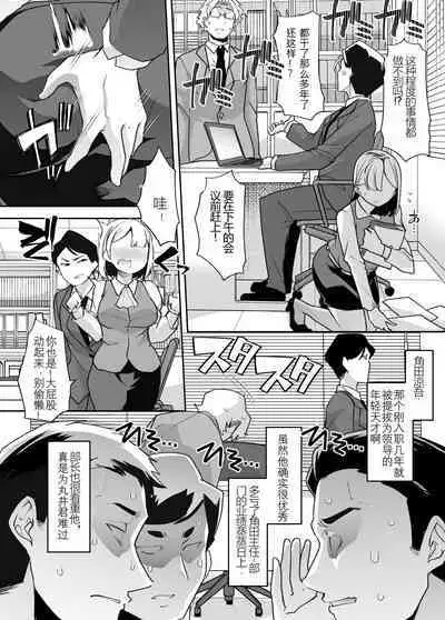 Nyotaika Shita Ore no Kutsujoku Hitozuma Seikatsu | 变成已婚人妻的我的羞耻性生活