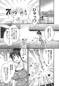 [Pon Takahanada] enTRANS Vol. 02 [Digital]