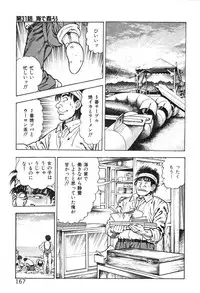 [Maeda Toshio] Korogari Kugiji Nyotai Shinan Vol. 3