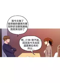 [洪班長] 淫stagram Ch.6~7 [Chinese]中文