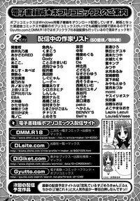 COMIC Potpourri Club 2015-10