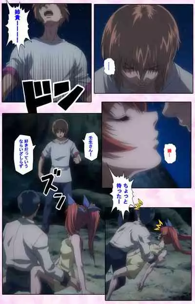 Nee, Chanto Shiyou yo! kanzenhan