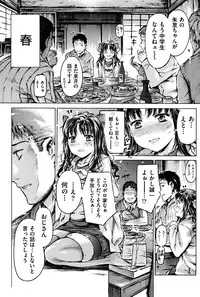 [Anthology] COMIC Shoujo Shiki Natsu 2013 [Digital]