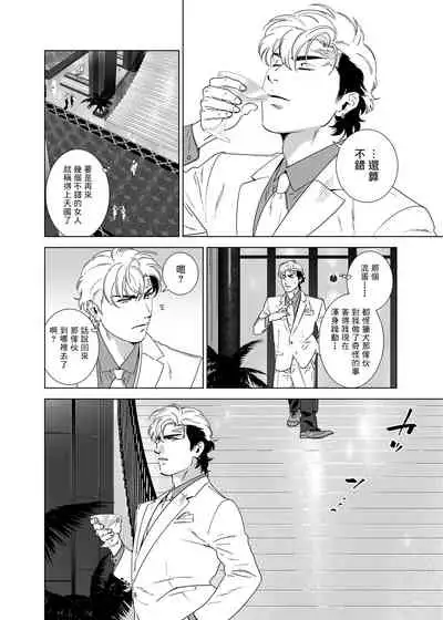 DARKNESS HOUND | 黑暗猎犬 01-04