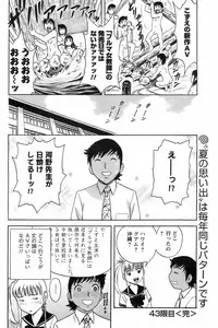 COMIC Men's Young 2008-09