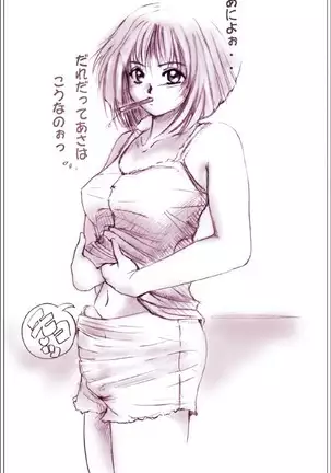 Kesson Shoujo Chronicle 2 - Gedou