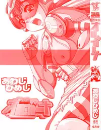 [Awaji Himeji] Seisei Masou Organ