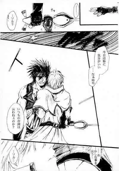 BurningCry Kaiteiban