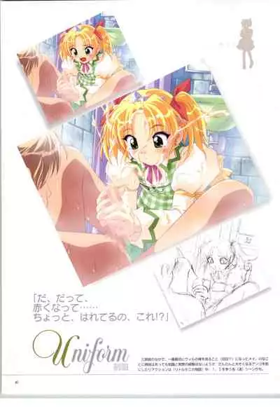 リトルモニカ物語 アートワークス