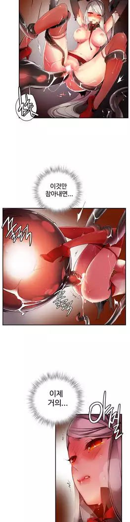 Lilith`s Cord Ch.0-27