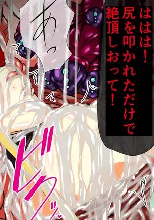 Hiseki Shinki Ingoku Hen Jou