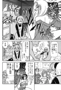 [Ayasaka Mitsune] Ritchan no Kutibiru Vol.03