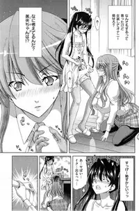 COMIC Shitsurakuten 2014-04
