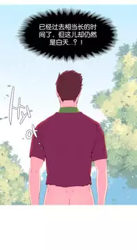 [Rozer] A World that I Rule | 我统治的世界 Ch.1-28 [Chinese]