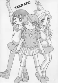 (C71) [Takitate (Kantarou)] Adachiku Shokushu Taisen 1