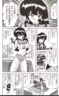 [Kamitou Masaki] Shoujo Tantei Reimi