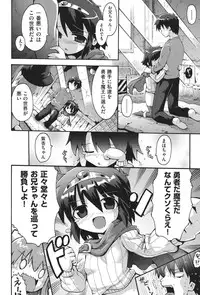 [Anthology] COMIC Shoujo Shiki Haru 2013 [Digital]