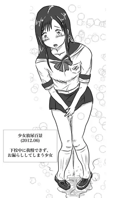 Kogane Tsuushin - Golden Shower Network