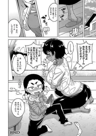 COMIC MILF 2020-06 Vol. 54