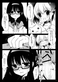 [Koruri-ya (Koruri)] Futa Homu (Puella Magi Madoka Magica) [Digital]