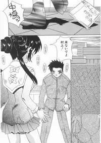 [Kawaridane Akito] Love Pressure