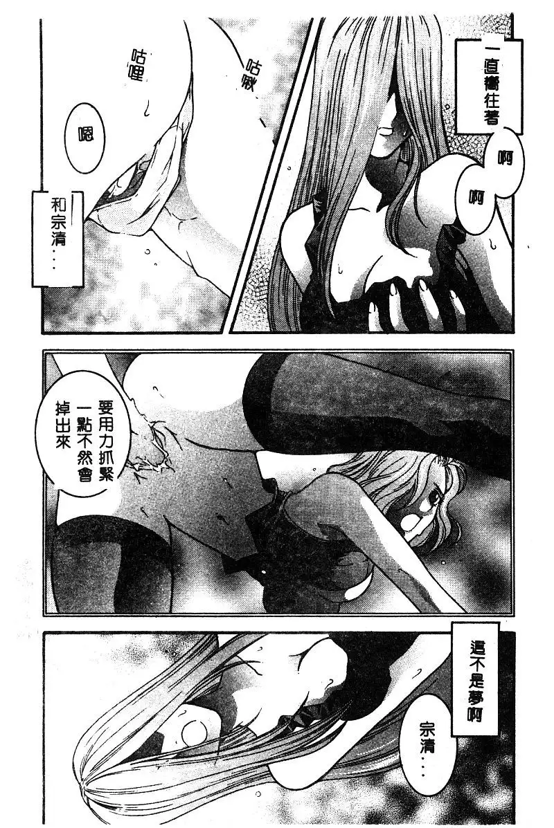 BELL-DA ANTHOLOGY COMIC