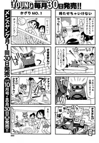 COMIC Men's Young 2007-09