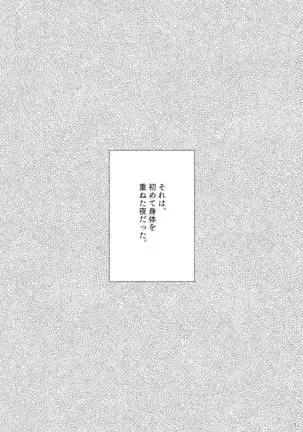 囁きながら噛みつきたい