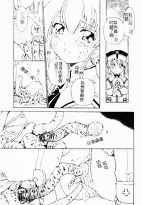 Makai Tenshi Jibril ~EPISODE 2~