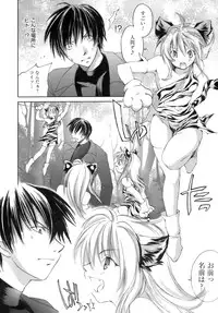 [Yuuki Homura] Love Love Show