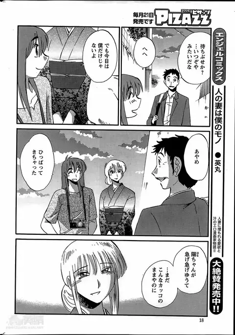 Hirugao Ch. 1-2, 4, 14-40