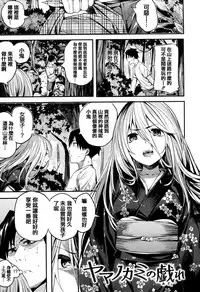 [Akagi Asahito] Ama Nama - Vivid Honey [Chinese] [篆儀通文書坊漢化]