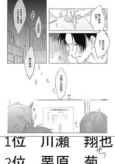 Mihanada Pectolite | 水色海纹石 Ch. 1-2